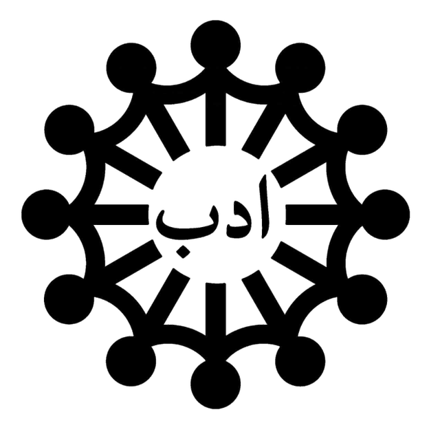  دبستان پسرانه ادب